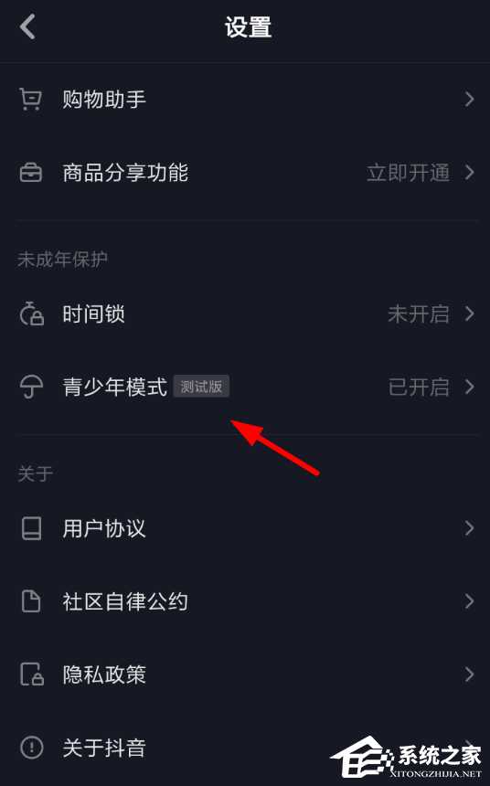 抖音如何關(guān)閉青少年模式？抖音青少年模式關(guān)閉教程