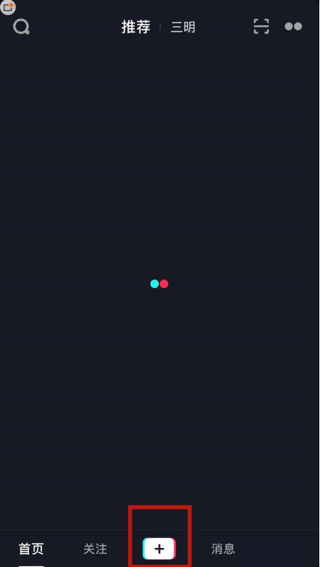 抖音小視頻如何添加奧林匹克特效 抖音小視頻拍攝奧林匹克特效的教程