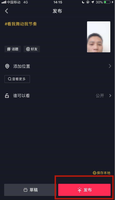抖音小視頻如何添加奧林匹克特效 抖音小視頻拍攝奧林匹克特效的教程
