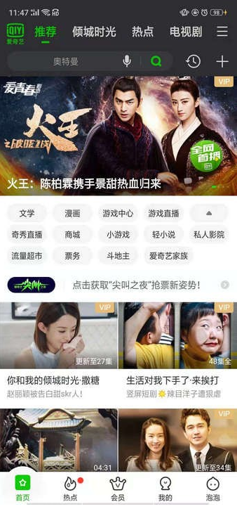 愛奇藝地域限制的問題怎么解決？愛奇藝地域限制解決方法