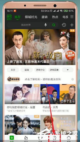 愛奇藝會員怎么借給別人用？愛奇藝會員借給別人用的方法