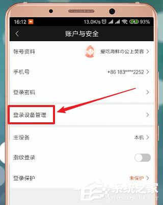 愛奇藝會員怎么借給別人用？愛奇藝會員借給別人用的方法