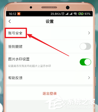 愛奇藝會員怎么借給別人用？愛奇藝會員借給別人用的方法