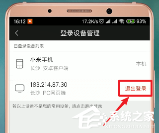 愛奇藝會員怎么借給別人用？愛奇藝會員借給別人用的方法