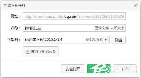 QQ群相冊如何批量下載？QQ群相冊批量下載方法