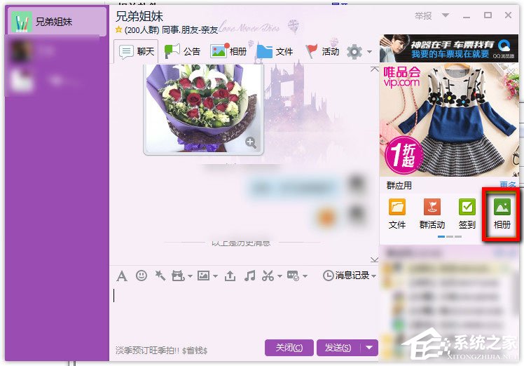 QQ群相冊如何批量下載？QQ群相冊批量下載方法