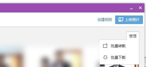 QQ群相冊如何批量下載？QQ群相冊批量下載方法