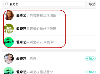 如何退出愛奇藝泡泡圈？退出愛奇藝泡泡圈的方法