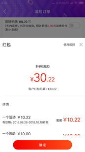 京東紅包怎么使用