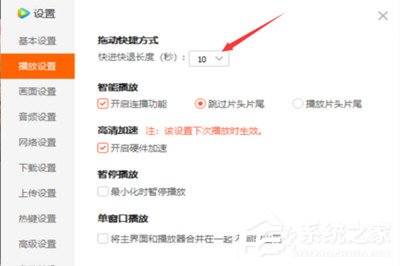 騰訊視頻不能快進該如何做？ 快進沒反應解決教程
