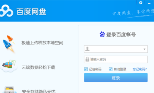 百度網(wǎng)盤如何修改二級(jí)密碼 百度網(wǎng)盤修改二級(jí)密碼的詳細(xì)教程