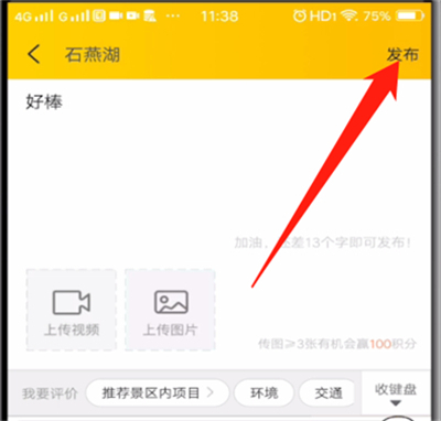 美團怎么評價商家