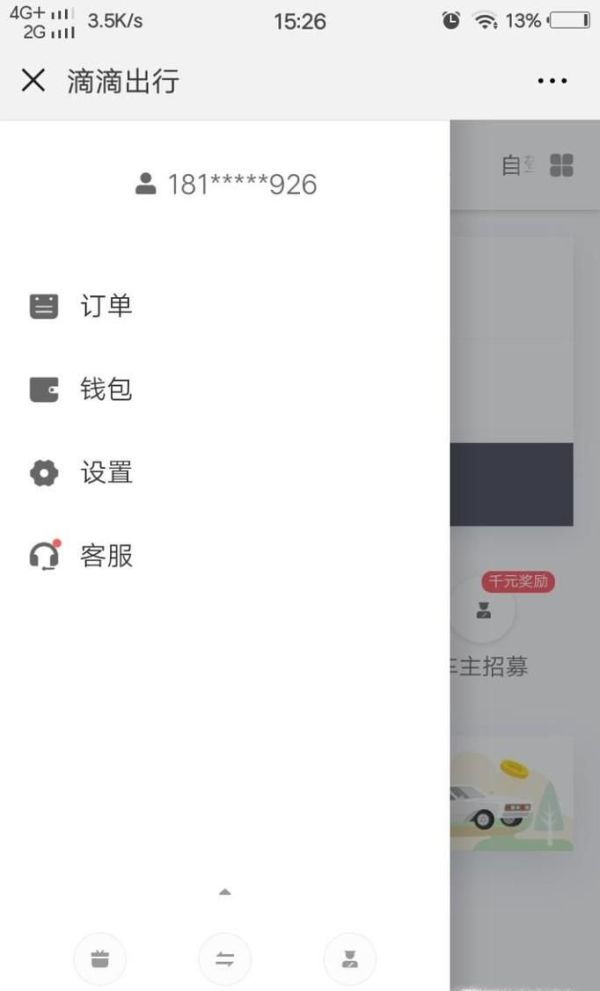 微信應(yīng)用怎么開通以及關(guān)閉小額免密支付