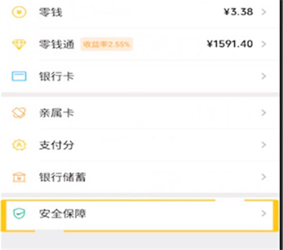 華為微信怎么設置密碼鎖不讓別人看