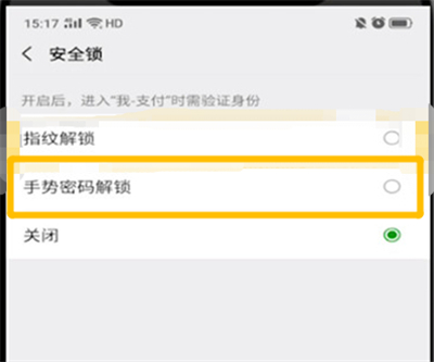 華為微信怎么設置密碼鎖不讓別人看