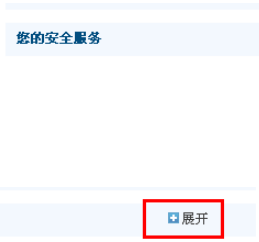 淘寶登陸保護要怎么取消 關(guān)閉淘寶登陸保護的教程