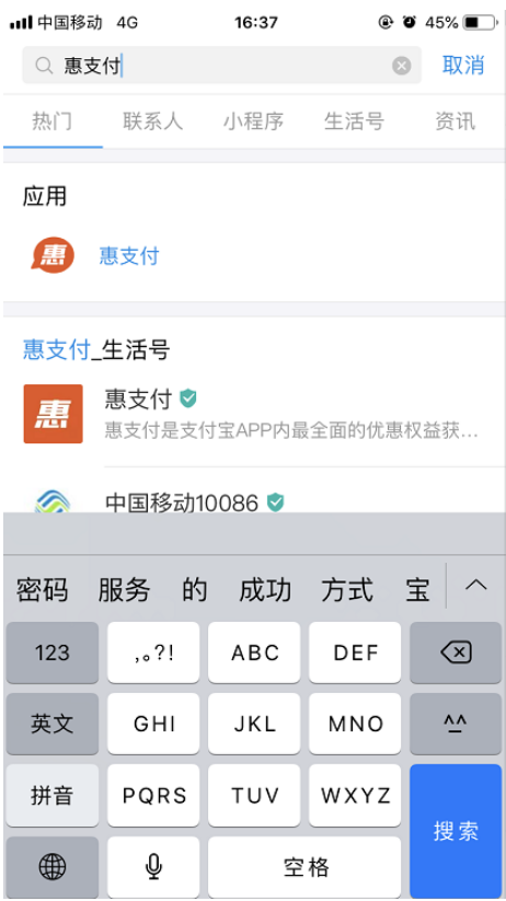 如何打開支付寶紅包數字碼 支付寶紅包數字碼的領取教程