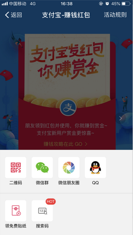 如何打開支付寶紅包數字碼 支付寶紅包數字碼的領取教程