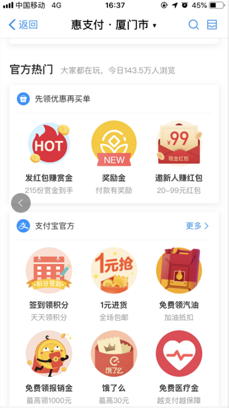 如何打開支付寶紅包數字碼 支付寶紅包數字碼的領取教程