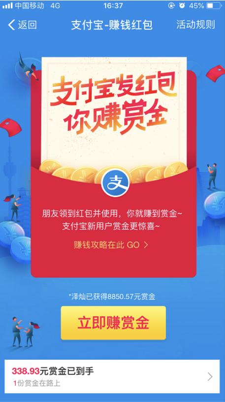 如何打開支付寶紅包數字碼 支付寶紅包數字碼的領取教程