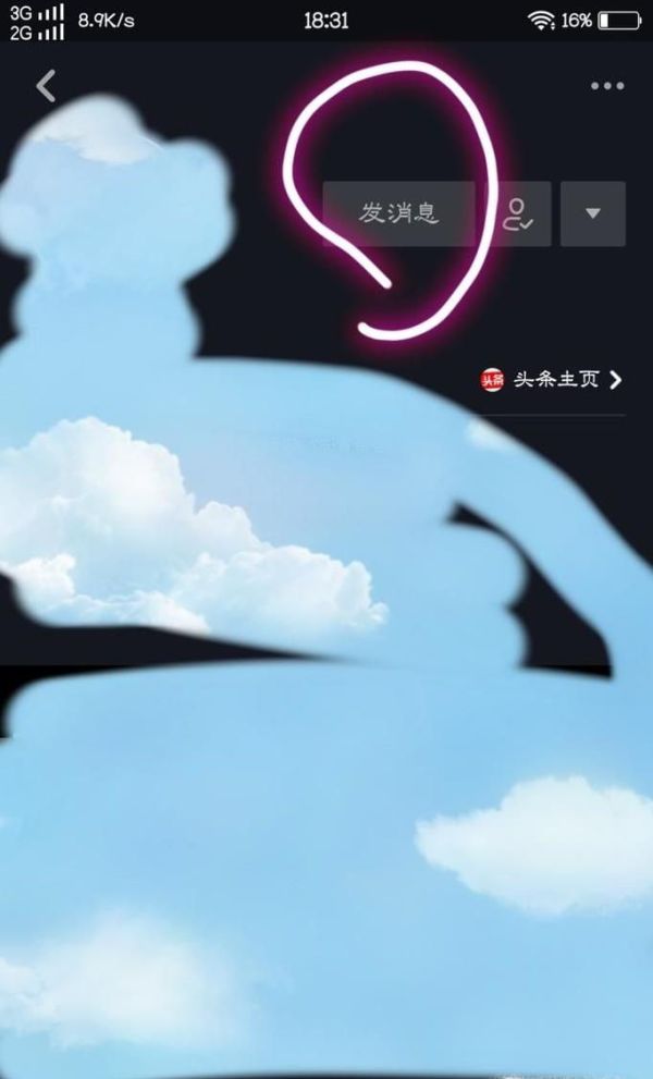 抖音短視頻如何給關(guān)注的人、未關(guān)注的人發(fā)送消息