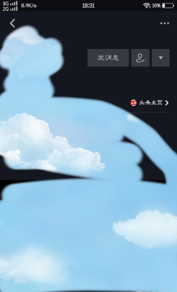 抖音短視頻如何給關(guān)注的人、未關(guān)注的人發(fā)送消息