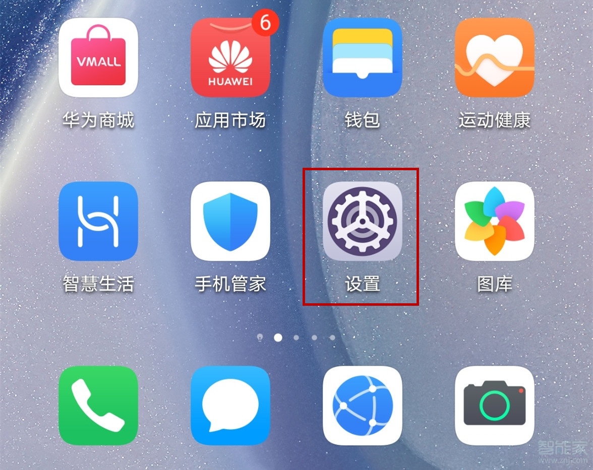 華為mate30怎么設(shè)置微信加密