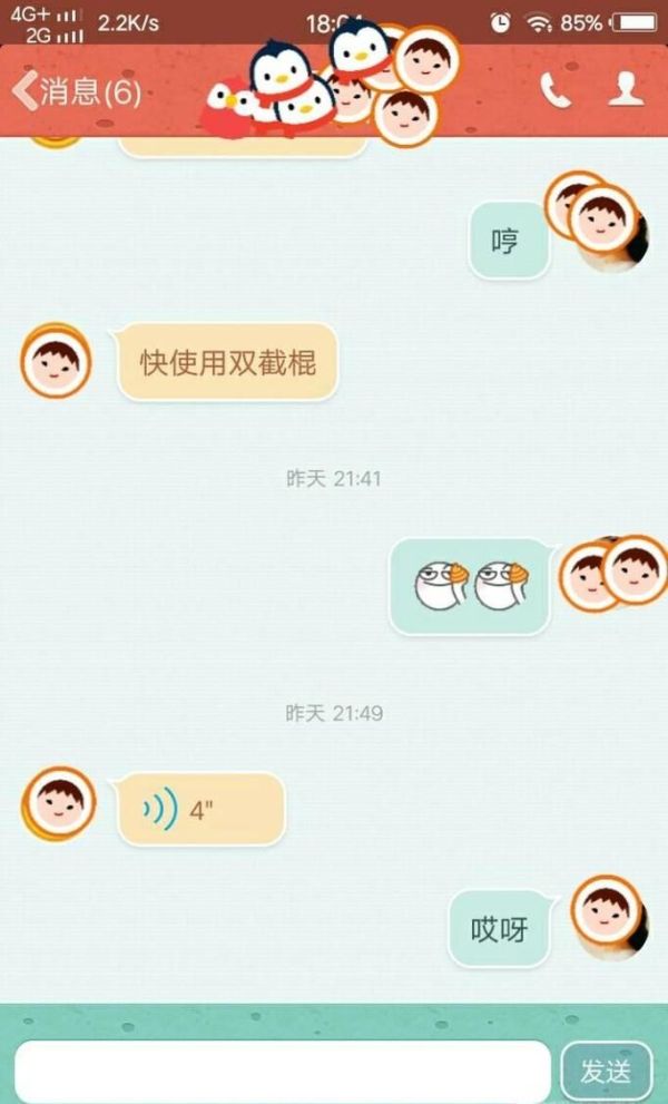 qq語音消息怎么保存