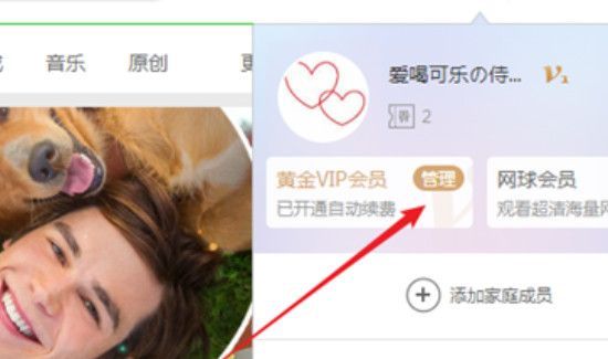 電腦愛奇藝自動續費怎么關