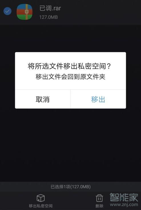 手機qq 瀏覽器私密文件怎么移出來