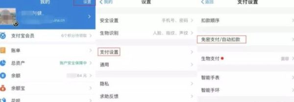 支付寶關閉愛奇藝自動續費還會扣費嗎