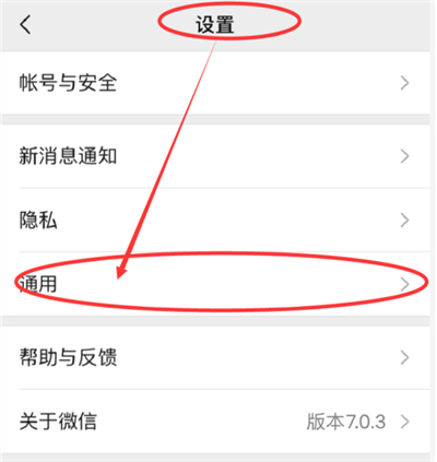 華為手機(jī)微信聊天記錄怎么遷移