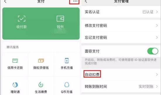 支付寶關閉愛奇藝自動續費還會扣費嗎