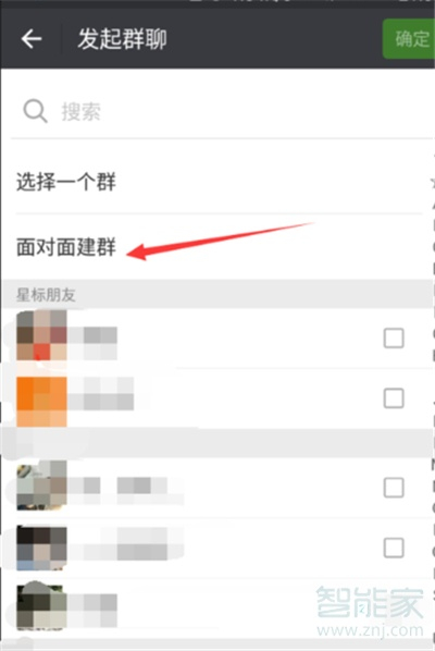微信群頭像怎么改