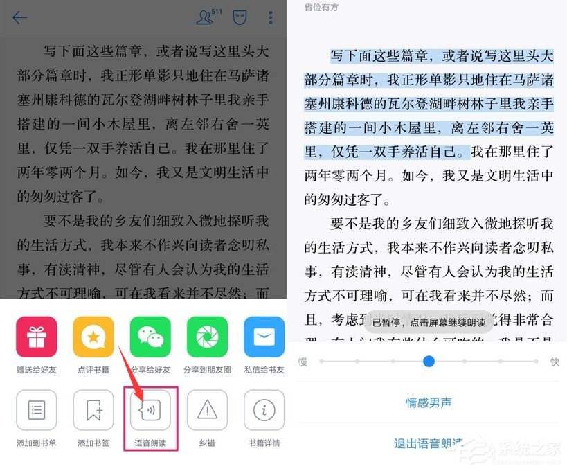 微信讀書如何免費讀書？微信讀書免費讀書的方法