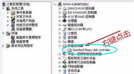 系統提示Windows驅動器未就緒怎么回事？