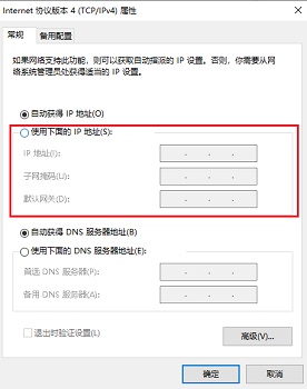 Win7如何設置ip地址？Win7設置ip地址的方法