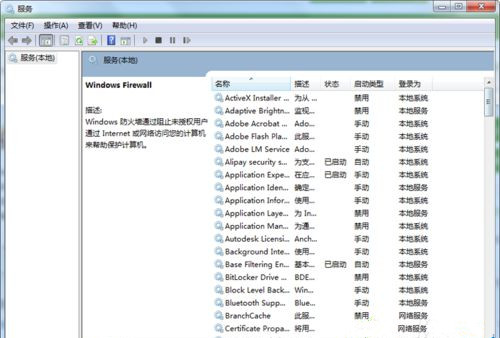 Win7打開防火墻提示“防火墻無法更改某些設置，錯誤代碼0x80074200”怎么回事？