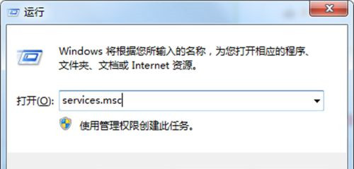 Win7打開防火墻提示“防火墻無法更改某些設置，錯誤代碼0x80074200”怎么回事？