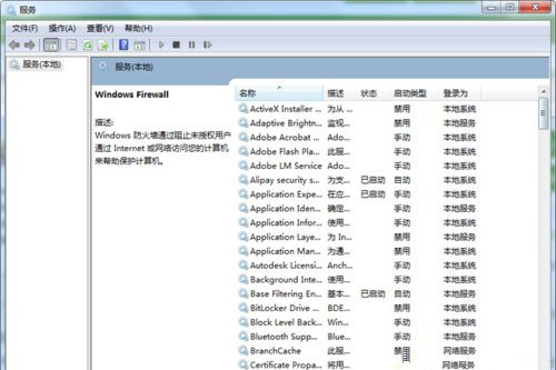 Win7打開防火墻提示“防火墻無法更改某些設置，錯誤代碼0x80074200”怎么回事？