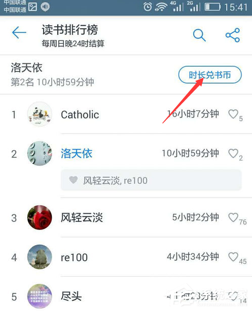 微信讀書如何免費讀書？微信讀書免費讀書的方法