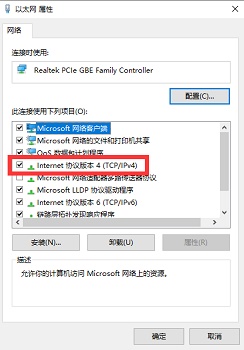 Win7如何設置ip地址？Win7設置ip地址的方法
