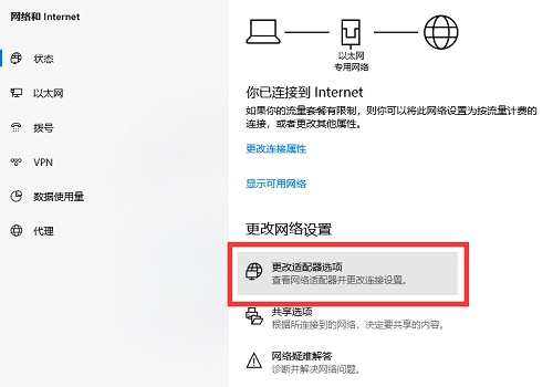 Win7如何設置ip地址？Win7設置ip地址的方法
