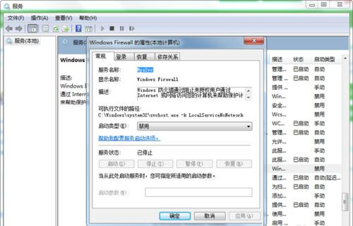 Win7打開防火墻提示“防火墻無法更改某些設置，錯誤代碼0x80074200”怎么回事？