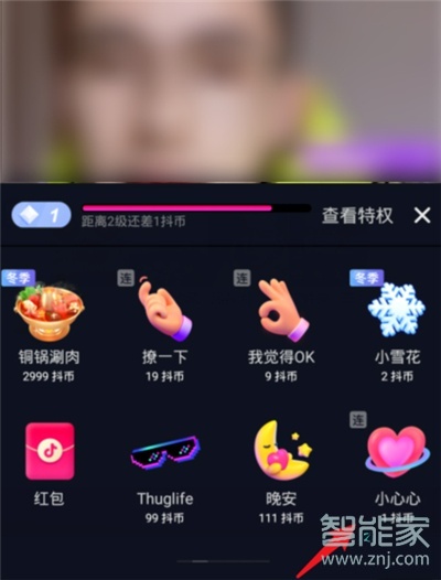 抖音直播涂鴉禮物在哪里