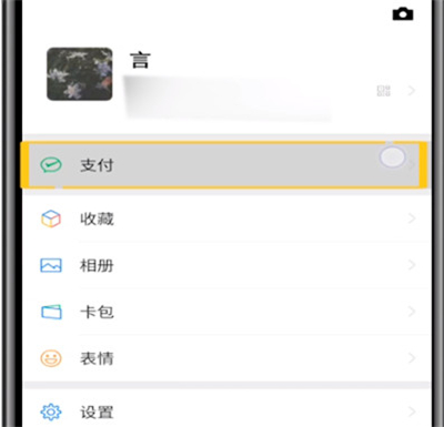 華為手機微信怎么設置指紋解鎖