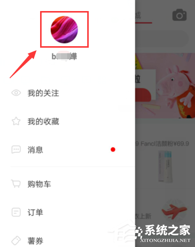 小紅書怎樣實名認證？小紅書實名認證的方法