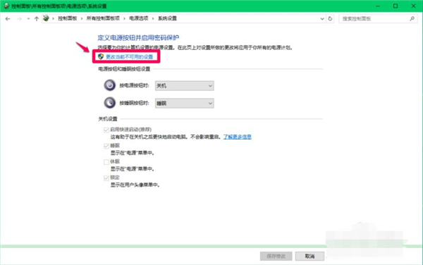 如何關閉Win10 21H1系統的快速啟動功能？