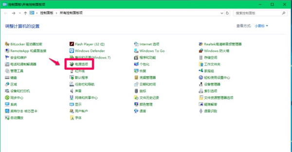 如何關閉Win10 21H1系統的快速啟動功能？
