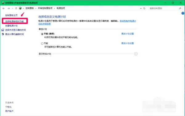 如何關閉Win10 21H1系統的快速啟動功能？